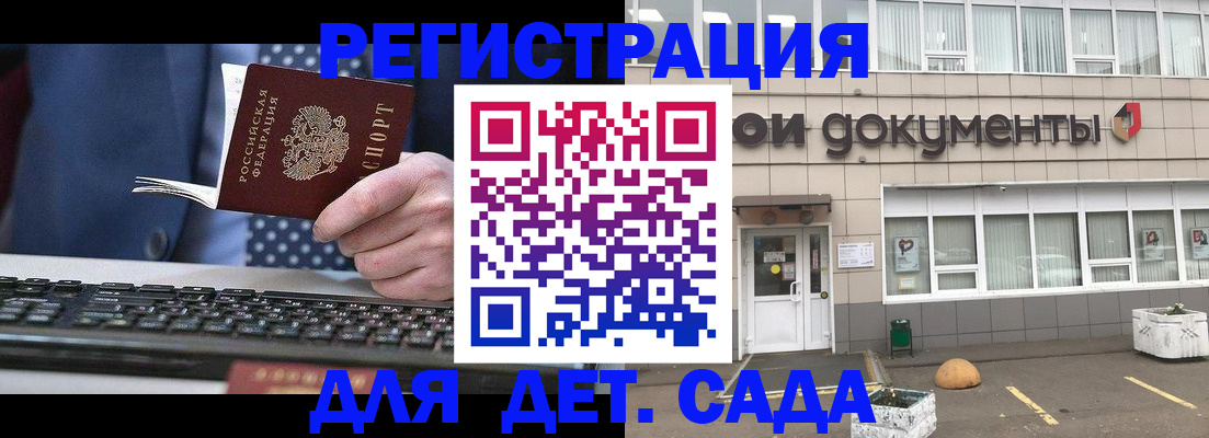 прописка гарантия в Лесном