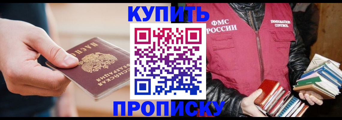 прописка для кредита в Лесном