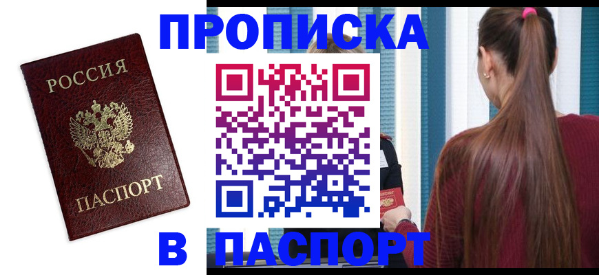 временная регистрация в квартире в Лесном