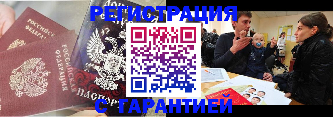 прописка 2025 в Лесном