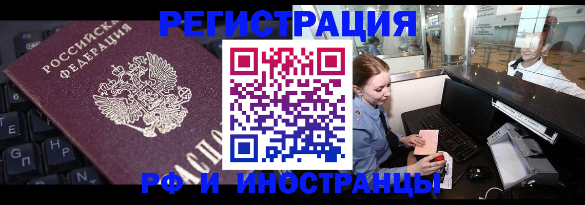 временная регистрация гарантия в Лесном