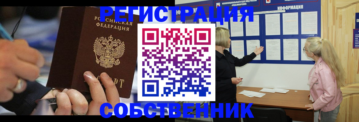 пропишу в квартире в Лесном
