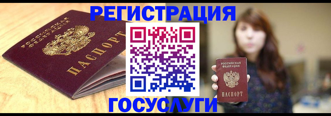 прописка для кредита в Лесном